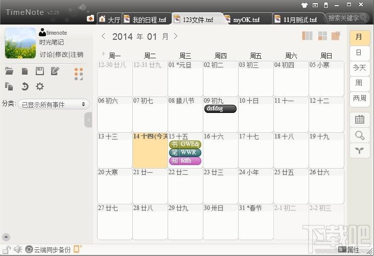 TimeNote,时光笔记,时光笔记下载