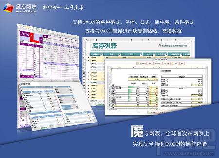魔方网表驾校管理系统。驾校管理系统