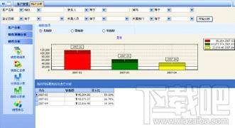 行健动力客户管理系统,行健动力客户管理系统SQL单机版,行健动力客户管理系统SQL单机版下载