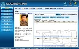 智天星会员管理系统,智天星会员管理系统下载,会员管理系统