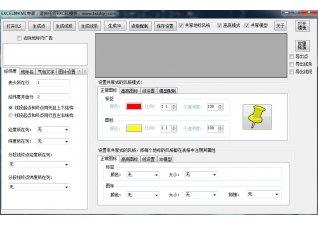 大奇EXCEL转KML专家,大奇EXCEL转KML专家下载,excel转kml