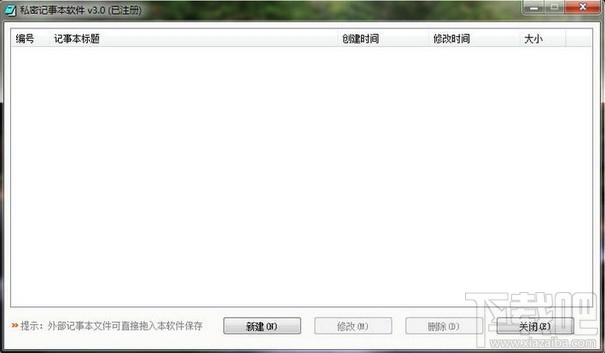 私密记事本软件,私密记事本软件下载,私密记事本软件官方下载