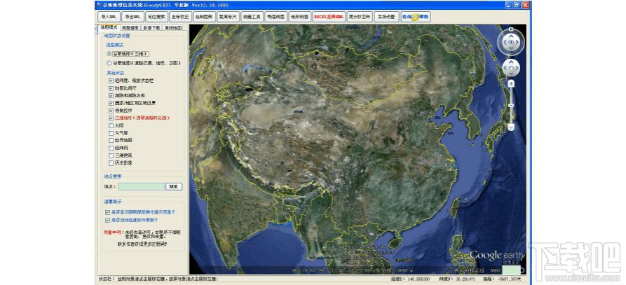 GoodyGIS,谷地GoodyGIS,谷地GoodyGIS下载,地理信息系统