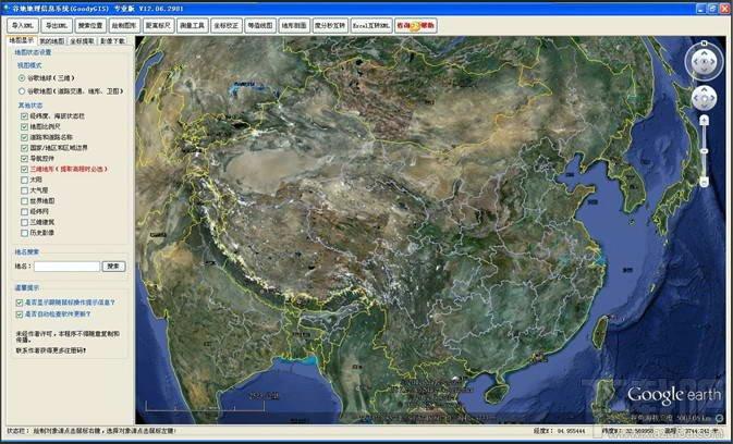 GoodyGIS,谷地GoodyGIS,谷地GoodyGIS下载,地理信息系统