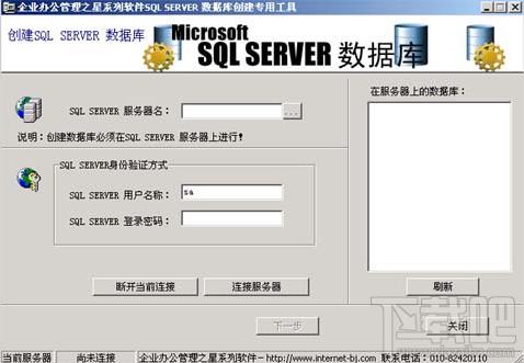 企业客户关系管理系统,企业客户关系管理系统2006SQL单机版