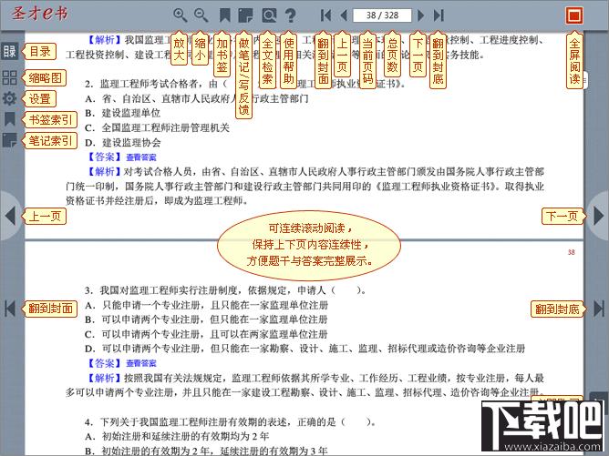 2014监理工程师考试辅导电子书,2014监理工程师考试辅导电子书下载,2014监理工程师考试辅导电子书官方下载
