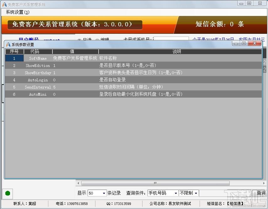 免费客户关系管理系统,客户关系管理