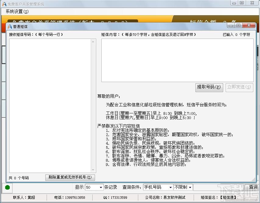 免费客户关系管理系统,客户关系管理