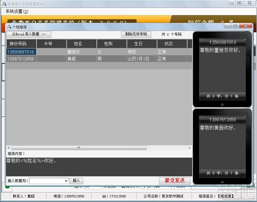 免费客户关系管理系统,客户关系管理