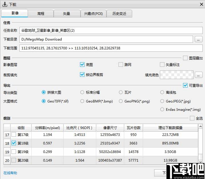 迈高图下载,地图下载,地图查看,地图标注