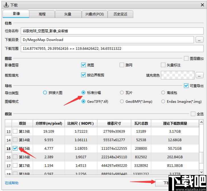 迈高图下载,地图下载,地图查看,地图标注