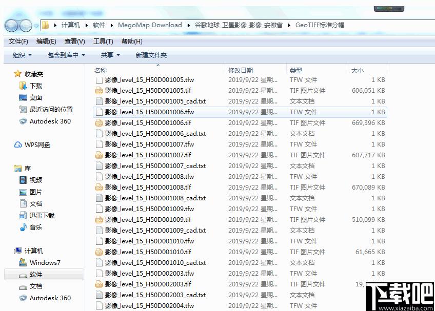迈高图下载,地图下载,地图查看,地图标注