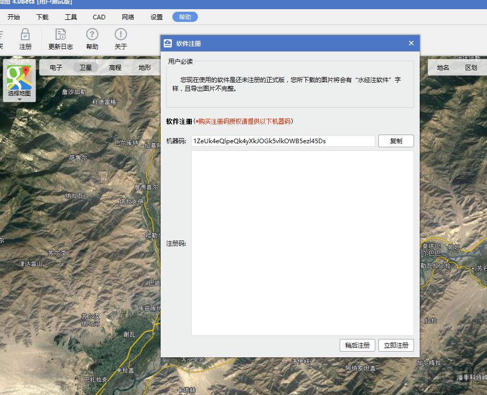 微图,微图下载,天文地理,地图软件,地图下载器