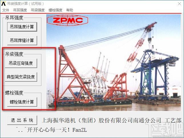 吊装强度计算软件,吊耳强度计算工具,吊梁强度计算