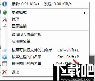 TinyWall下载,网络防火墙,安全防护