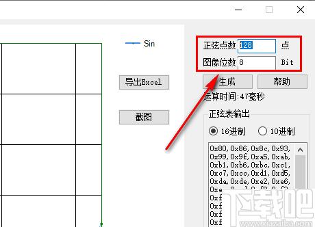 正弦表生成器下载,正弦计算,函数计算,计算器