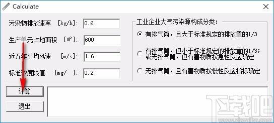 Calculate下载,大气污染防护距离计算器,大气污染防护距离计算
