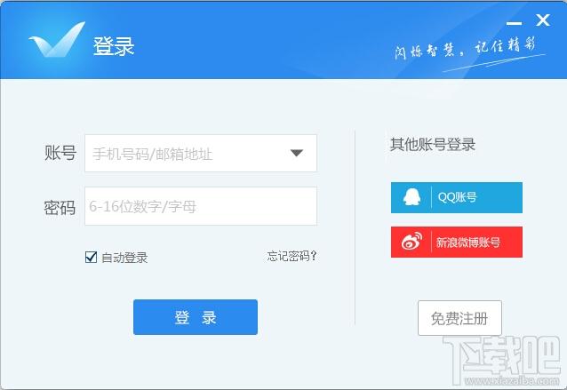 闪记云记事,闪记云记事电脑版
