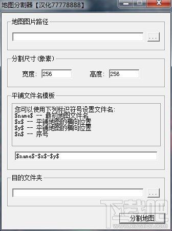 Map Splitter,Map Splitter下载,地图分割器