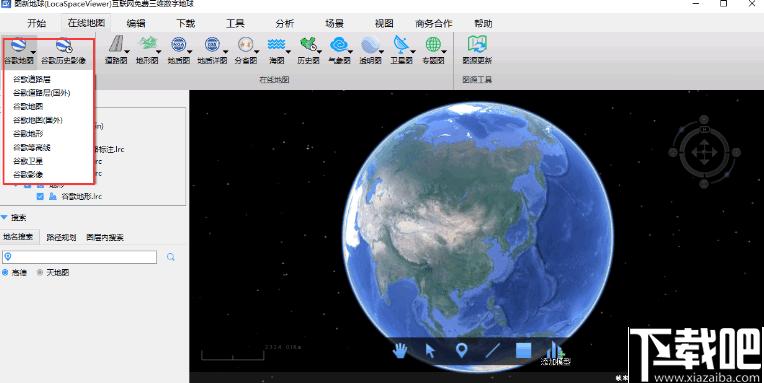 LocaSpaceViewer下载,三维数字地球