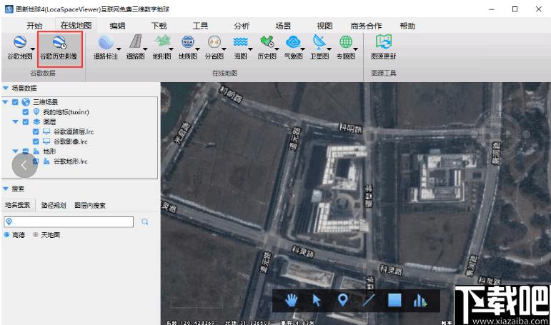 LocaSpaceViewer下载,三维数字地球