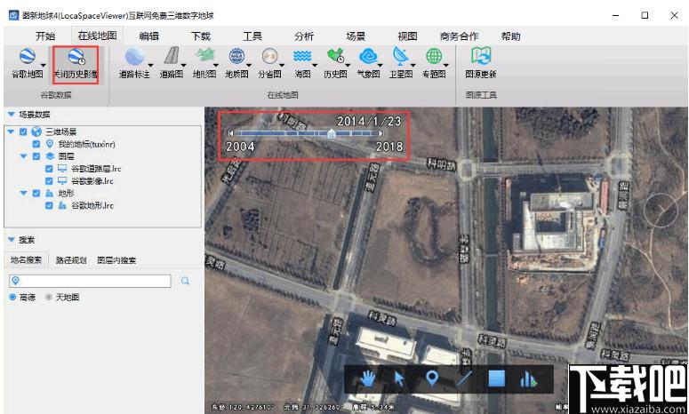 LocaSpaceViewer下载,三维数字地球