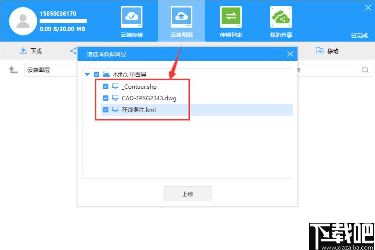 LocaSpaceViewer下载,三维数字地球