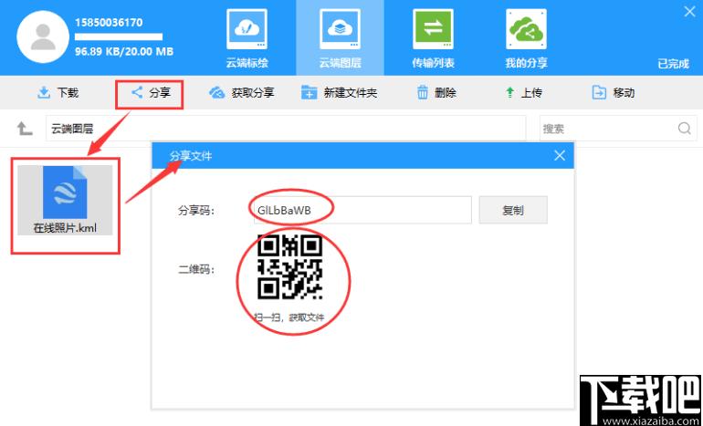 LocaSpaceViewer下载,三维数字地球