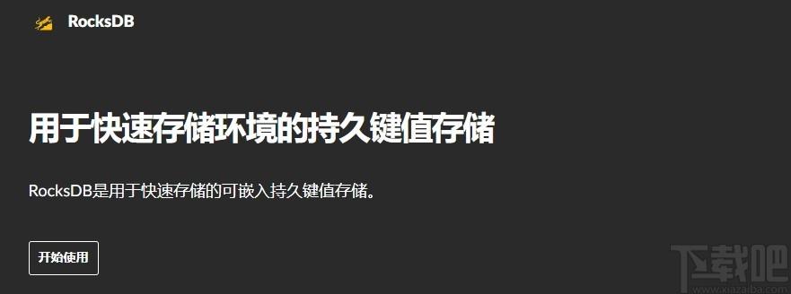 RocksDB下载,RocksDB,可嵌入数据库,数据库类