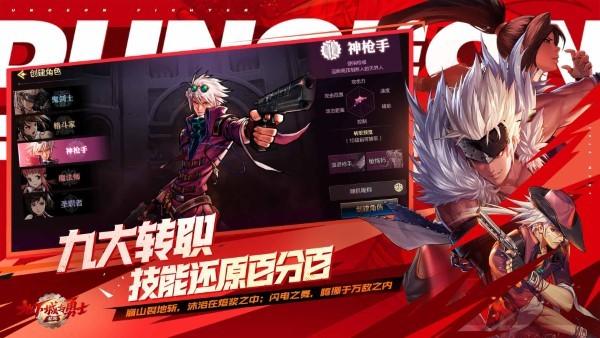 地下城与勇士起源2024最新版下载,地下城与勇士起源,格斗手游,横版手游,dnf手游