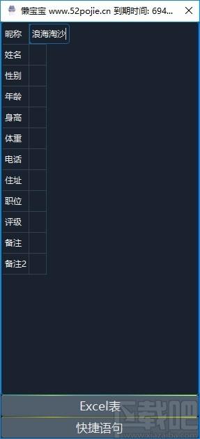懒宝宝下载,懒宝宝,信息管理