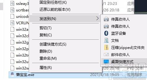 懒宝宝下载,懒宝宝,信息管理