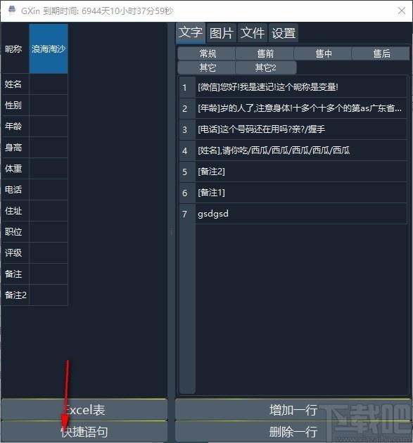 懒宝宝下载,懒宝宝,信息管理