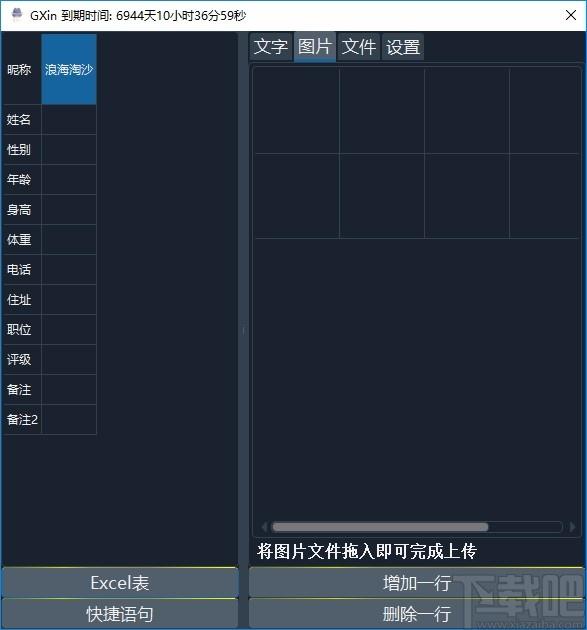 懒宝宝下载,懒宝宝,信息管理
