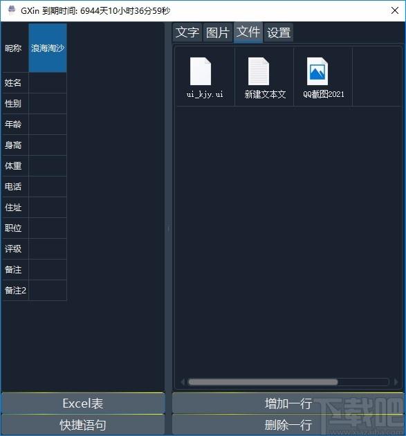 懒宝宝下载,懒宝宝,信息管理