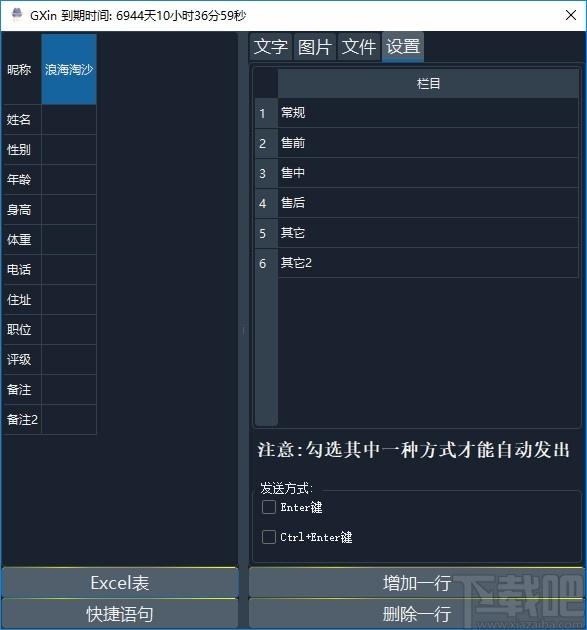 懒宝宝下载,懒宝宝,信息管理