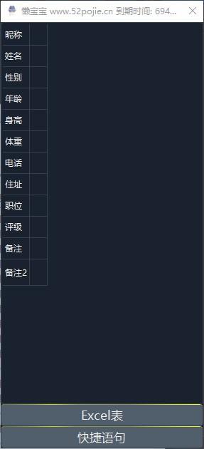 懒宝宝下载,懒宝宝,信息管理