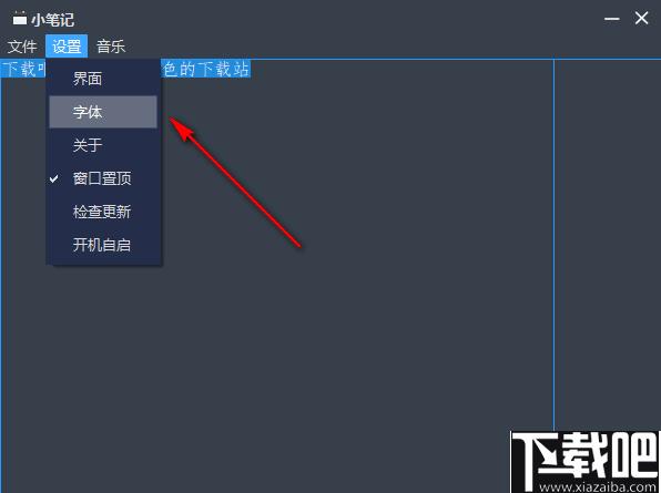 小笔记下载,记事本,记事工具