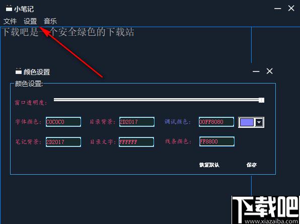 小笔记下载,记事本,记事工具