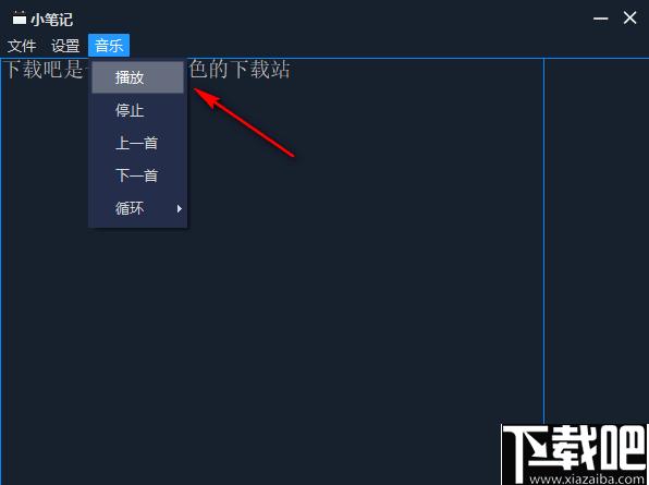 小笔记下载,记事本,记事工具