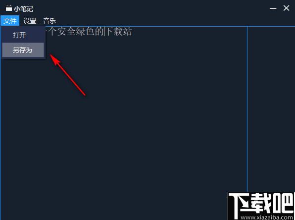 小笔记下载,记事本,记事工具