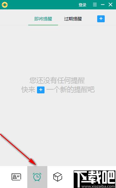 救生圈下载,提醒软件,记事软件