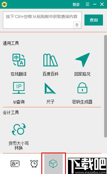 救生圈下载,提醒软件,记事软件