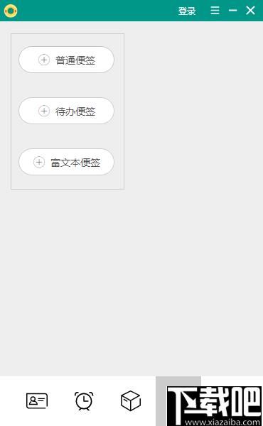 救生圈下载,提醒软件,记事软件