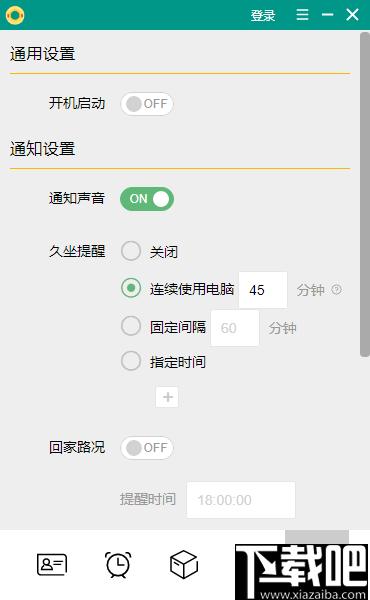 救生圈下载,提醒软件,记事软件