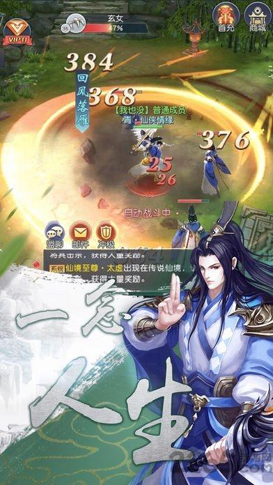 傲世诛神最新版下载,傲世诛神,诛仙手游