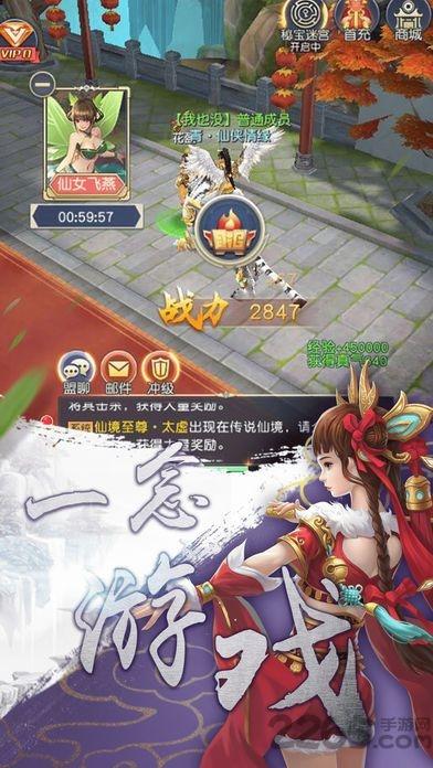 傲世诛神最新版下载,傲世诛神,诛仙手游