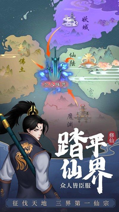 剑开仙门内测版下载,剑开仙门,玄幻手游,仙侠手游