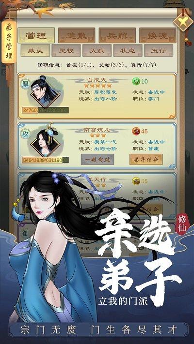 剑开仙门内测版下载,剑开仙门,玄幻手游,仙侠手游