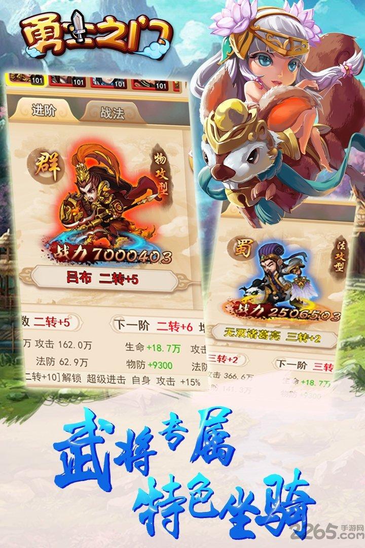 勇士之门2游戏下载,勇士之门2,三国手游,动作手游,挂机手游